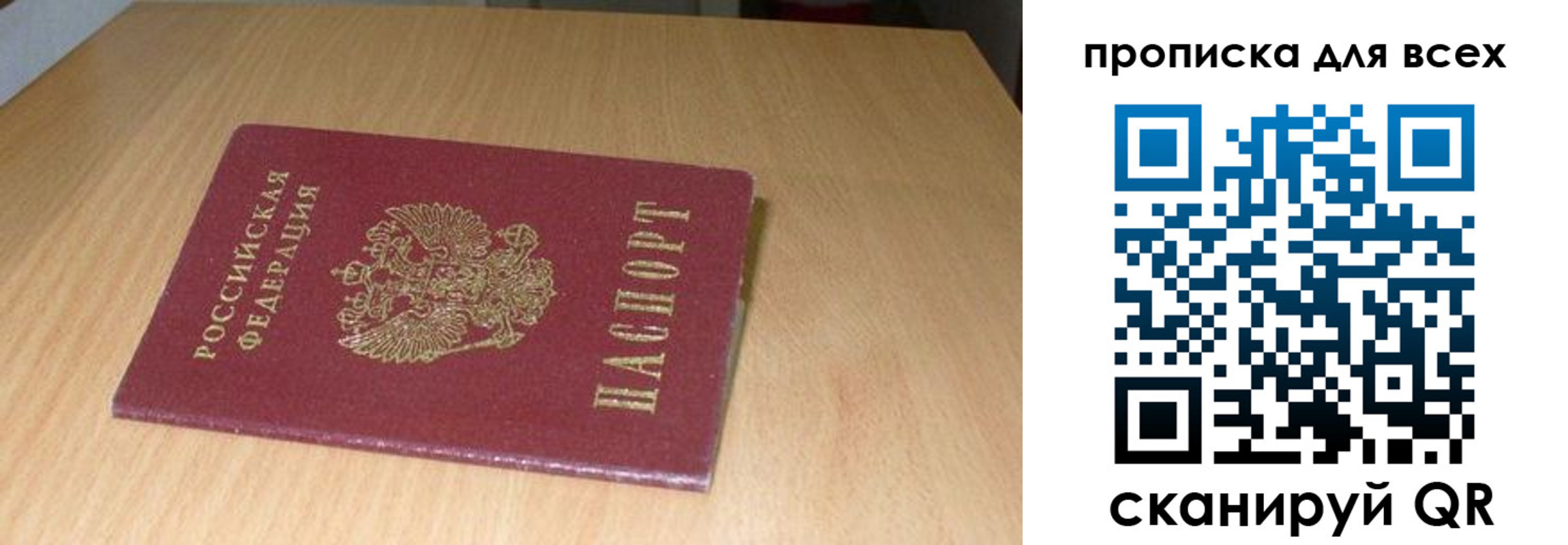 временная регистрация законно в Палласовке