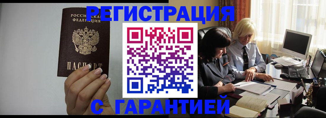 прописка поиск в Палласовке
