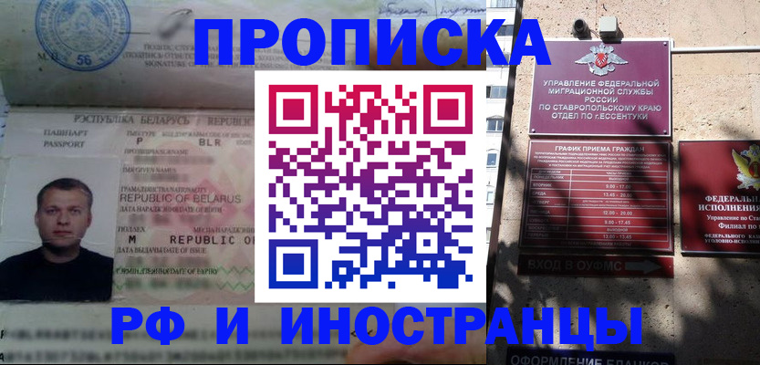 прописка регистрация в Палласовке